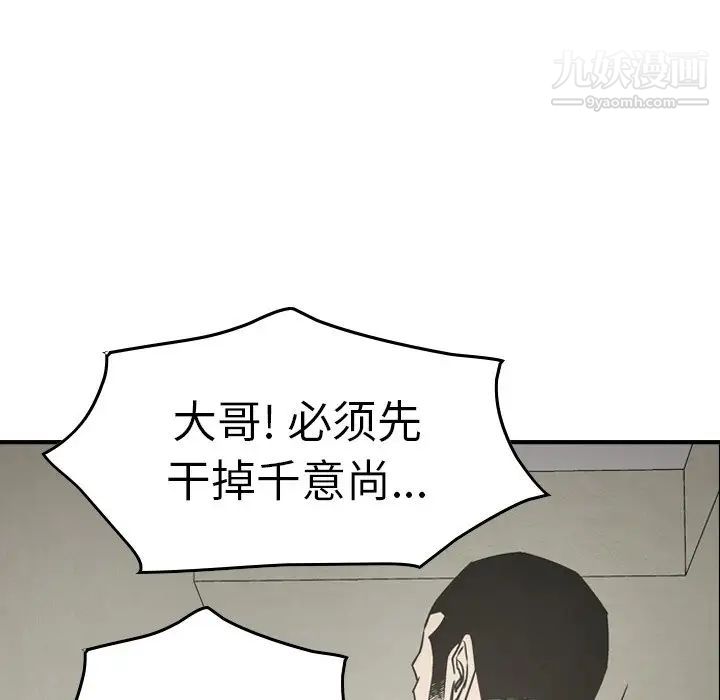 《经纪人》漫画 第62话