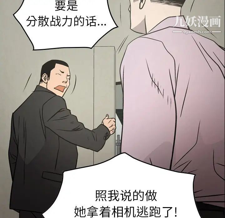 《经纪人》漫画 第62话