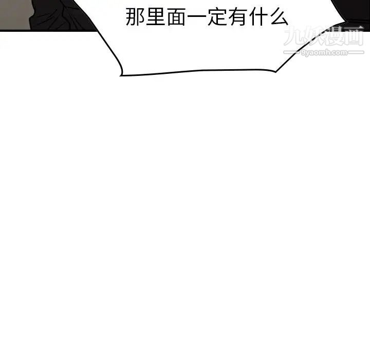 《经纪人》漫画 第62话