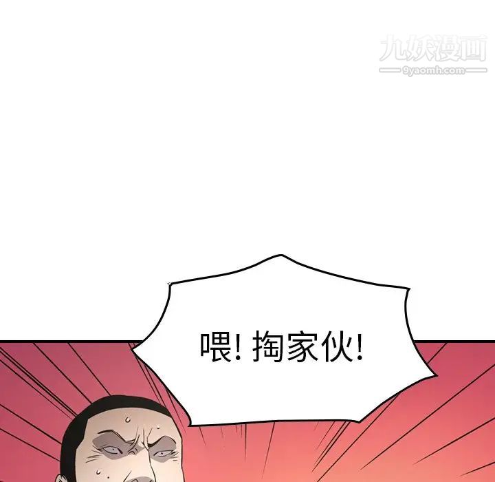 《经纪人》漫画 第62话