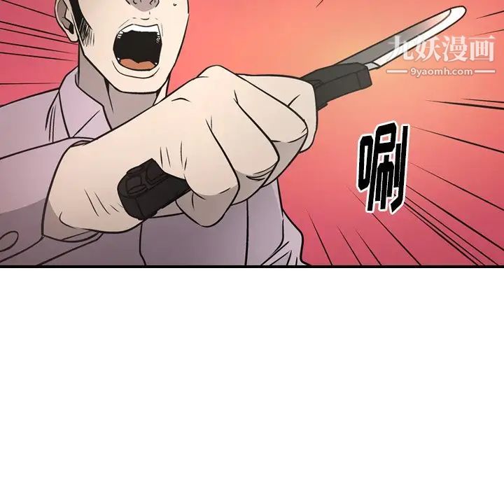 《经纪人》漫画 第62话