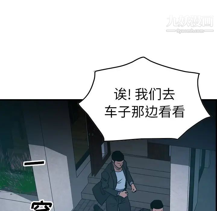 《经纪人》漫画 第62话