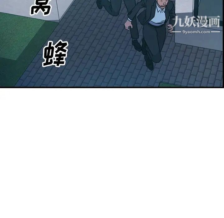 《经纪人》漫画 第62话