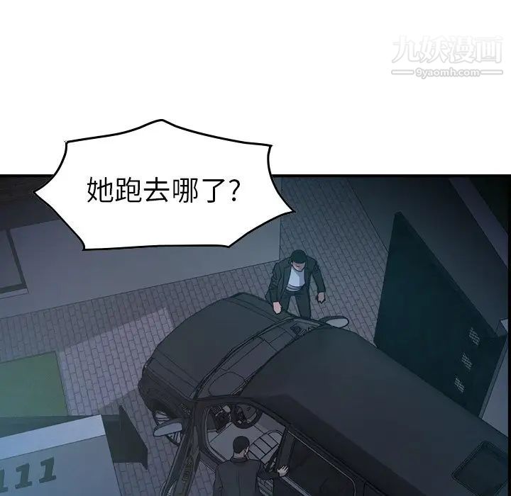 《经纪人》漫画 第62话
