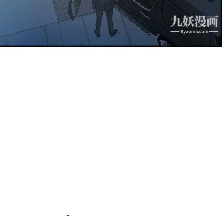 《经纪人》漫画 第62话
