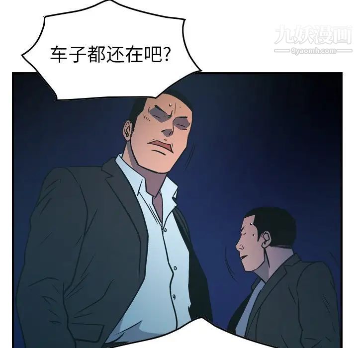 《经纪人》漫画 第62话