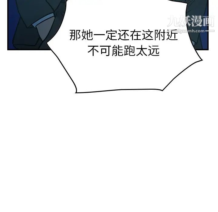 《经纪人》漫画 第62话