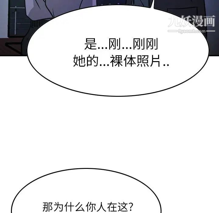《经纪人》漫画 第62话