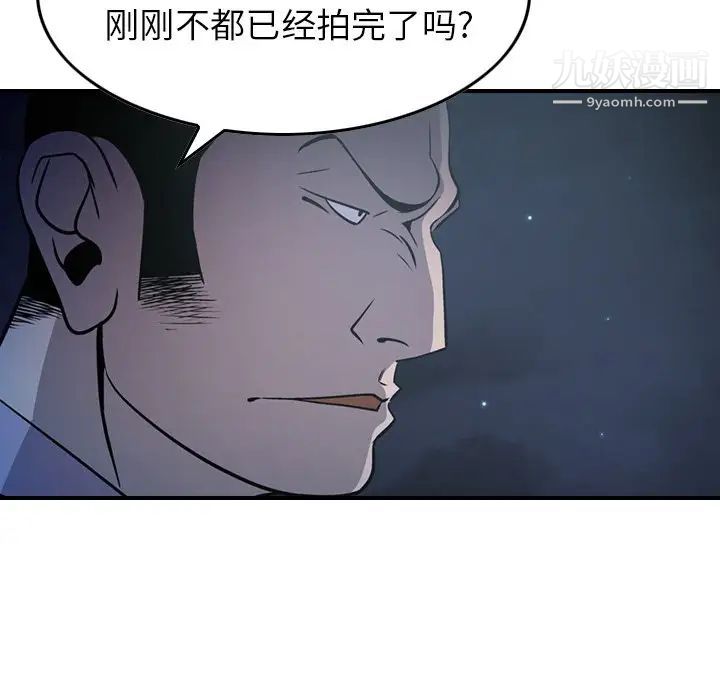 《经纪人》漫画 第62话