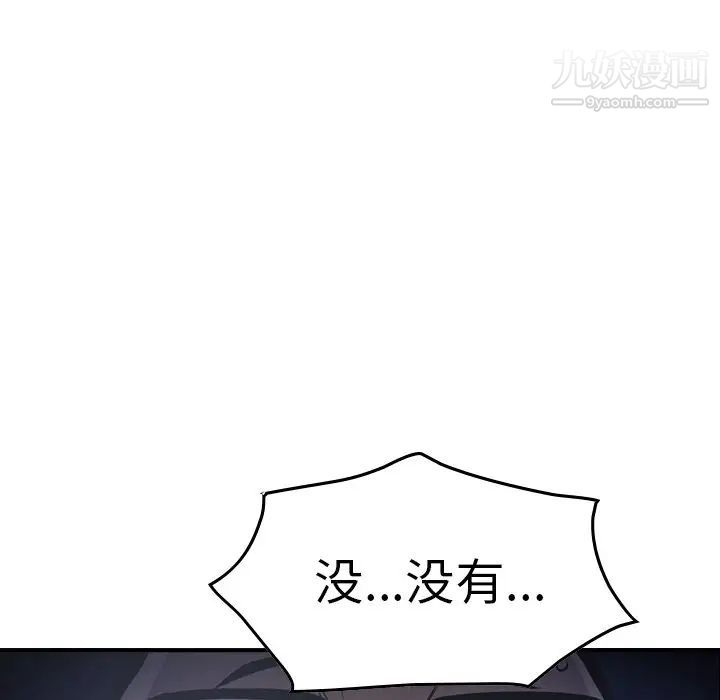 《经纪人》漫画 第62话
