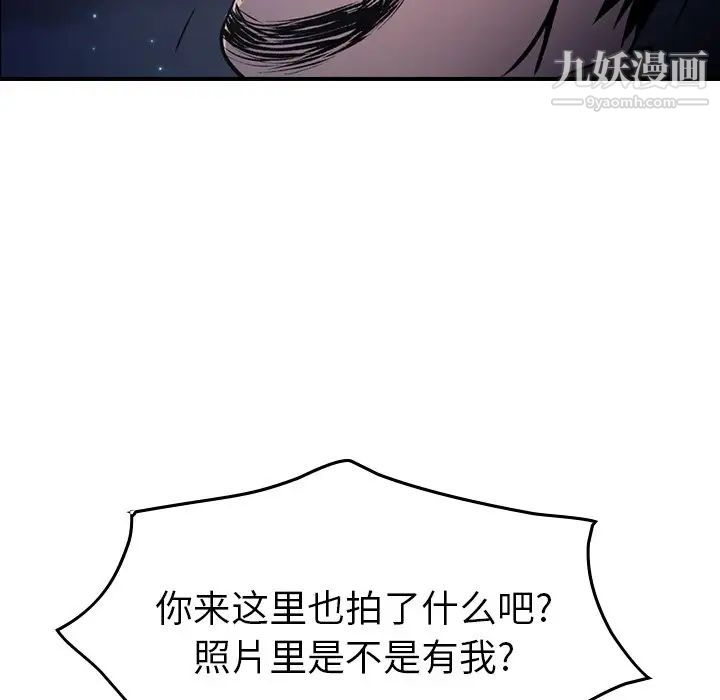 《经纪人》漫画 第62话