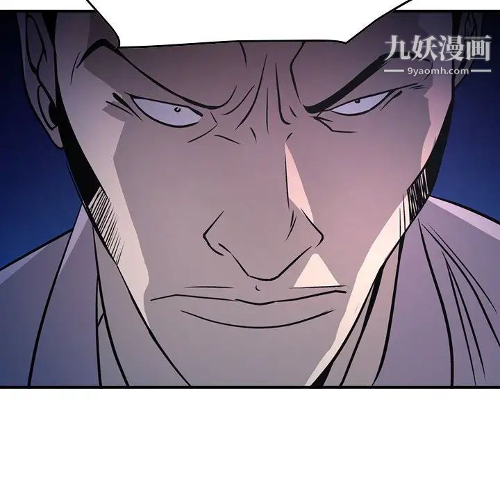 《经纪人》漫画 第62话
