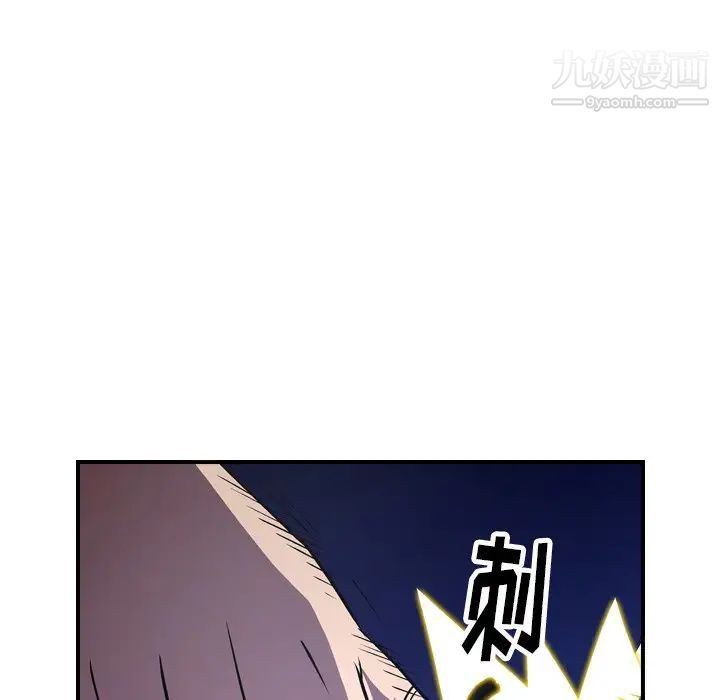 《经纪人》漫画 第62话