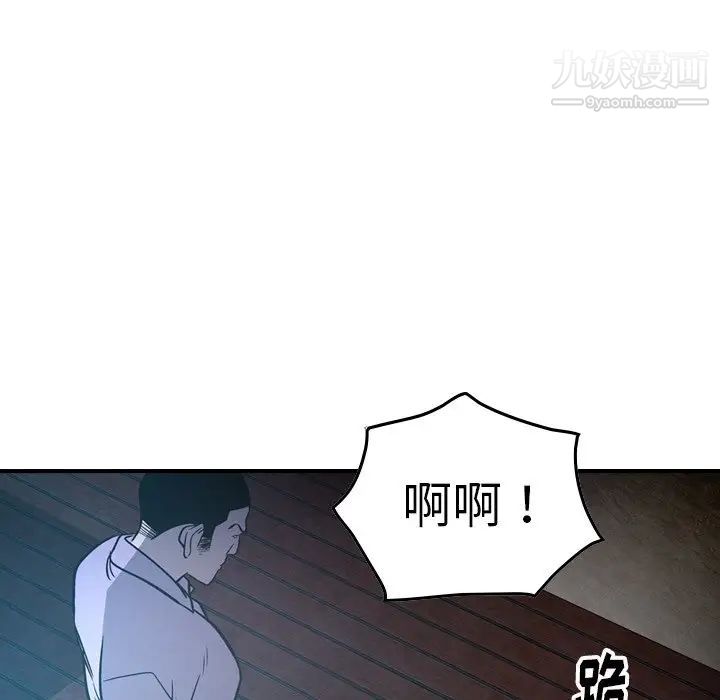 《经纪人》漫画 第62话
