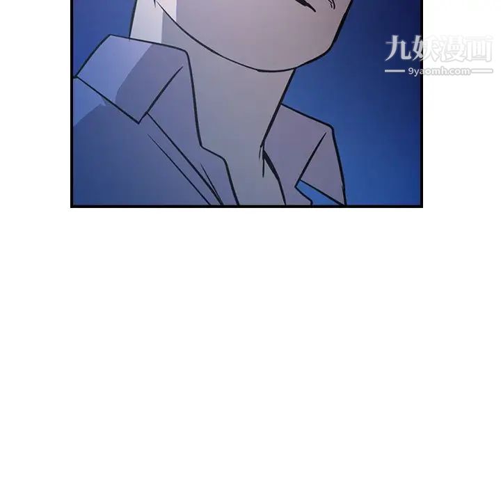 《经纪人》漫画 第62话