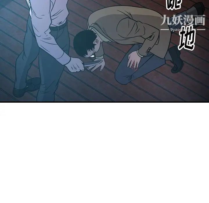 《经纪人》漫画 第62话