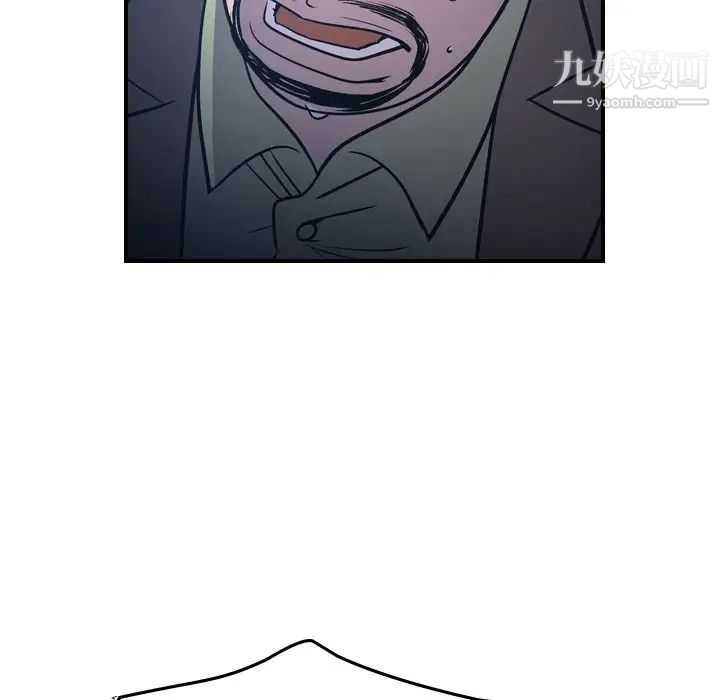 《经纪人》漫画 第62话