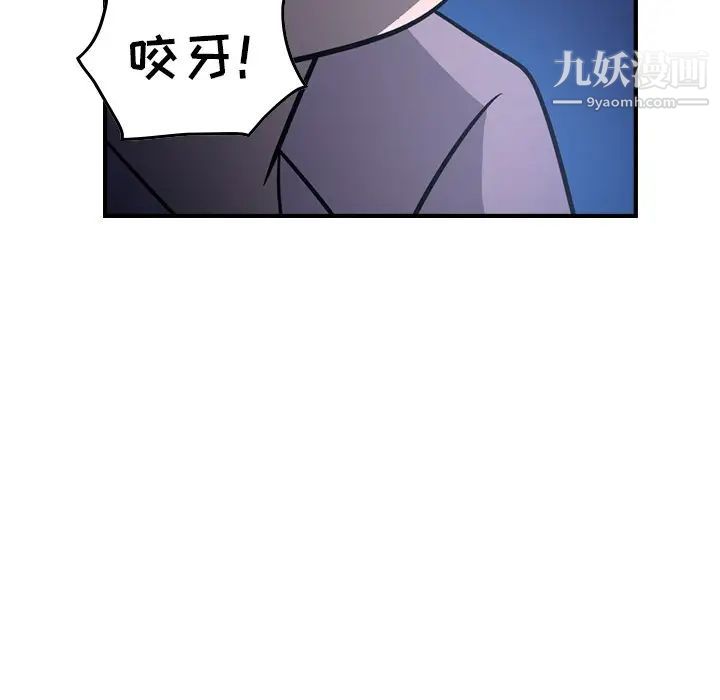 《经纪人》漫画 第62话