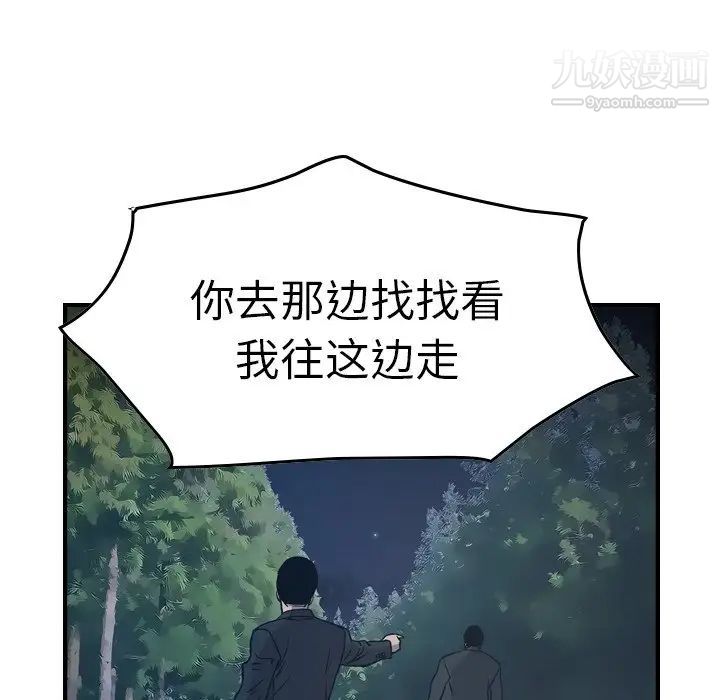 《经纪人》漫画 第62话