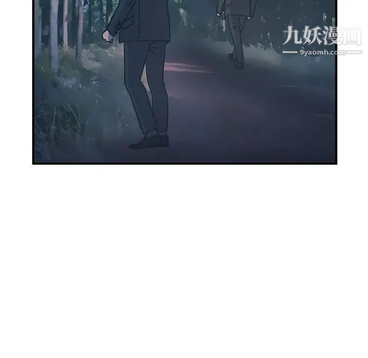 《经纪人》漫画 第62话