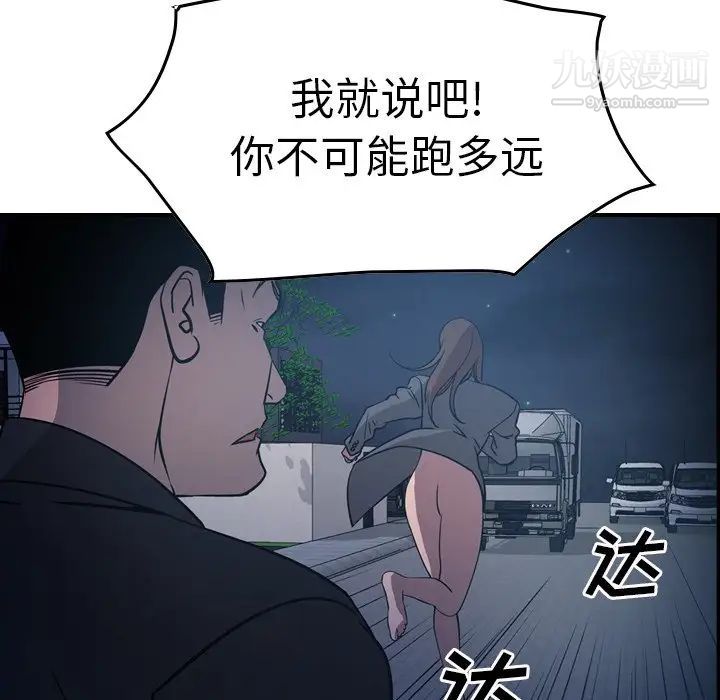《经纪人》漫画 第62话