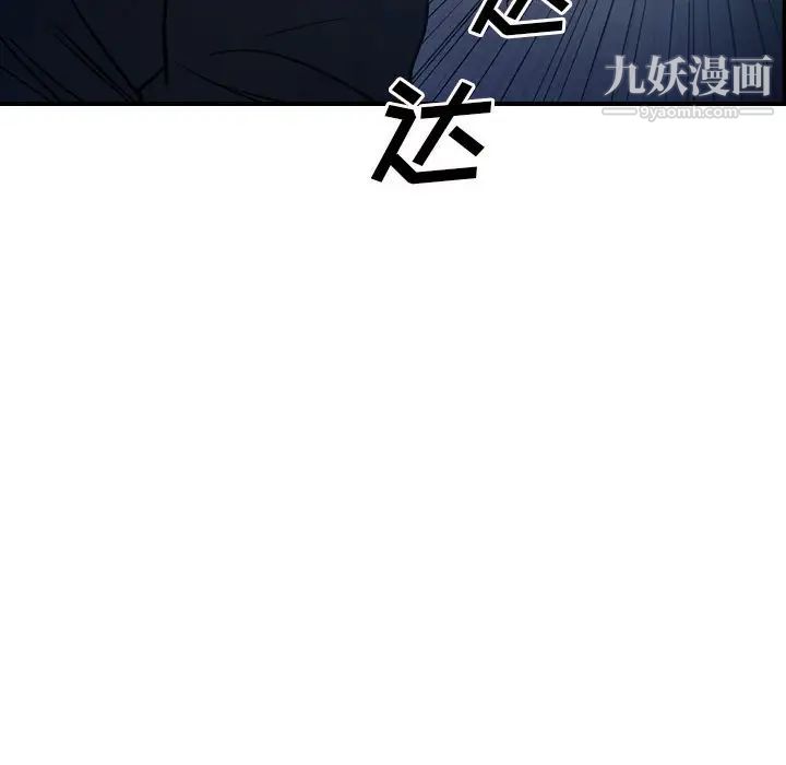 《经纪人》漫画 第62话