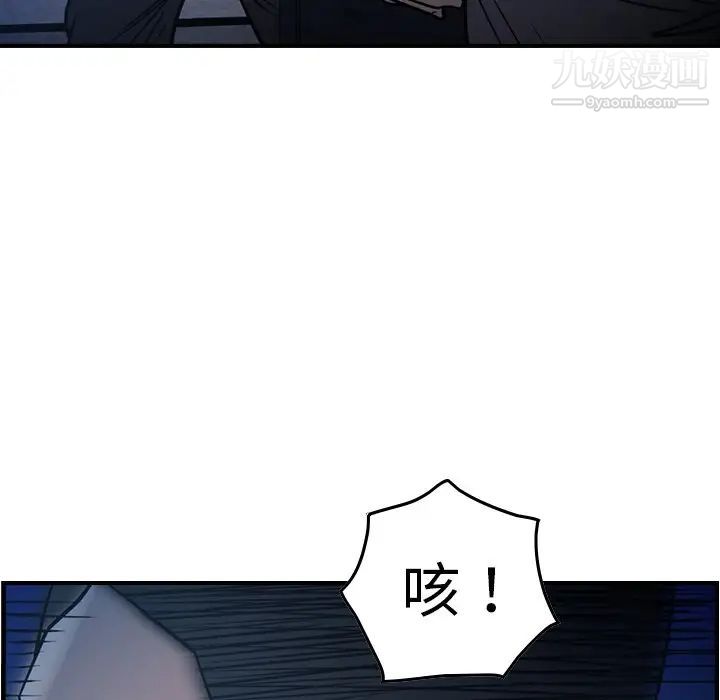 《经纪人》漫画 第62话