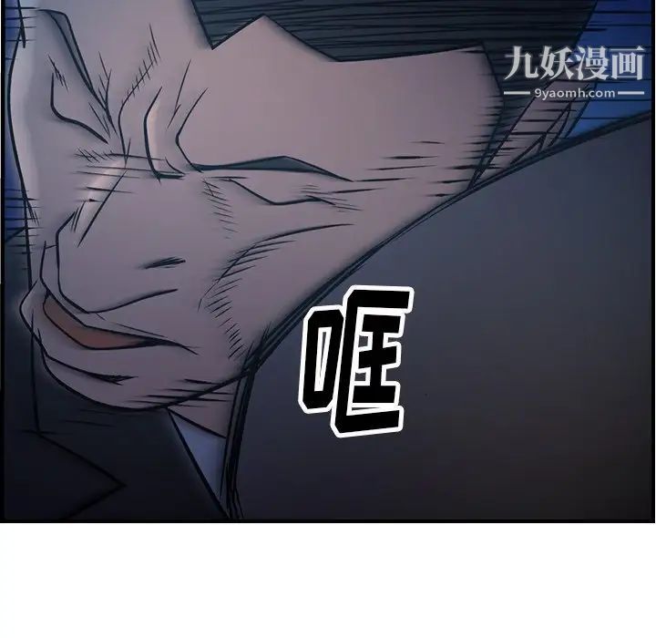 《经纪人》漫画 第62话