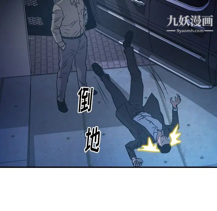 《经纪人》漫画 第62话