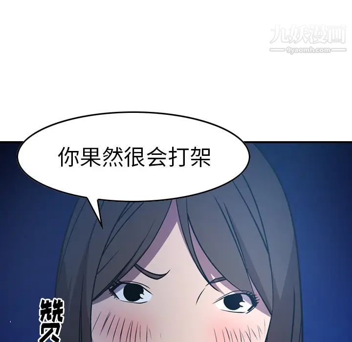 《经纪人》漫画 第62话