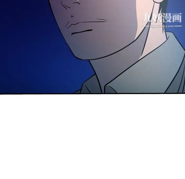 《经纪人》漫画 第62话