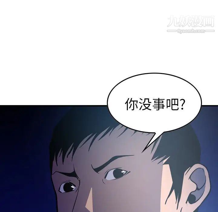 《经纪人》漫画 第62话