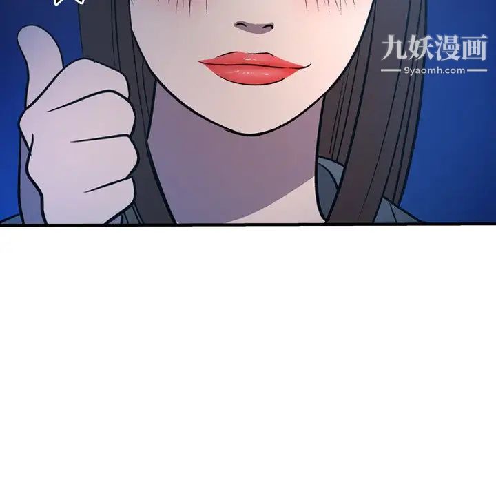 《经纪人》漫画 第62话
