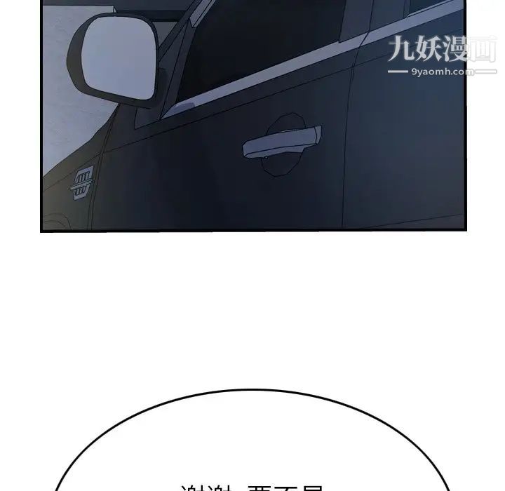 《经纪人》漫画 第62话