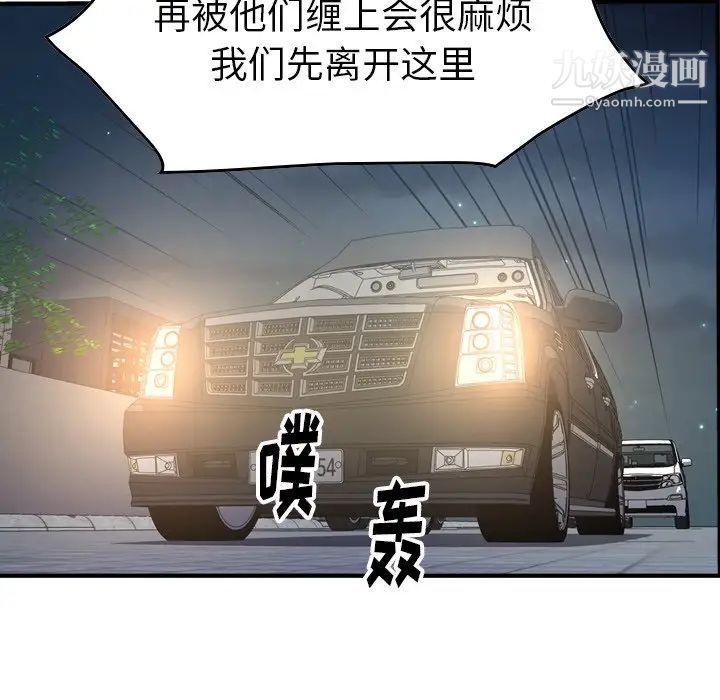 《经纪人》漫画 第62话