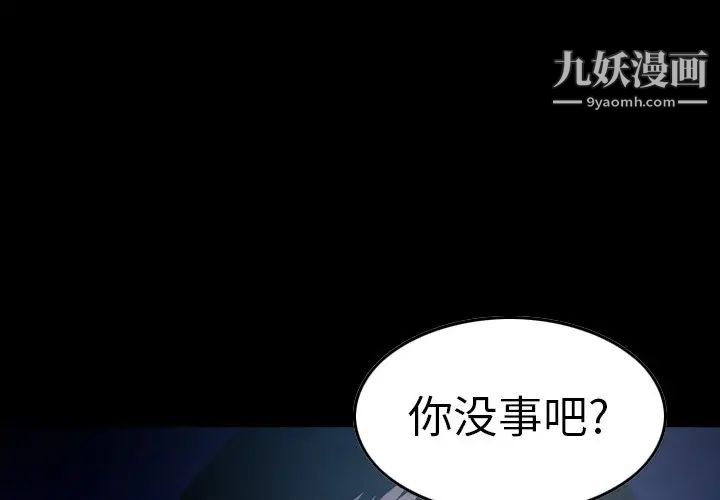 《经纪人》漫画 第63话