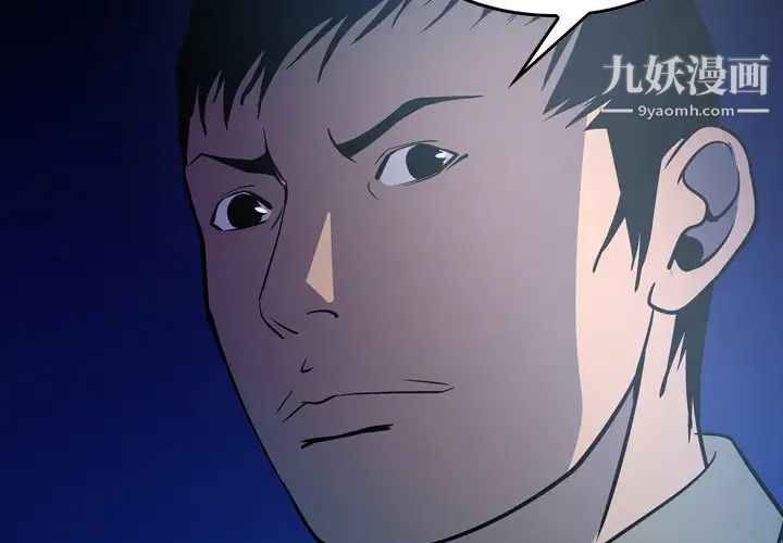 《经纪人》漫画 第63话