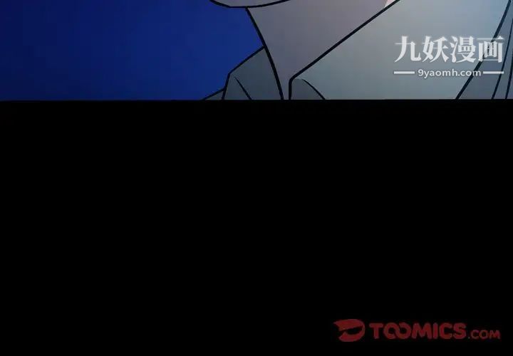 《经纪人》漫画 第63话