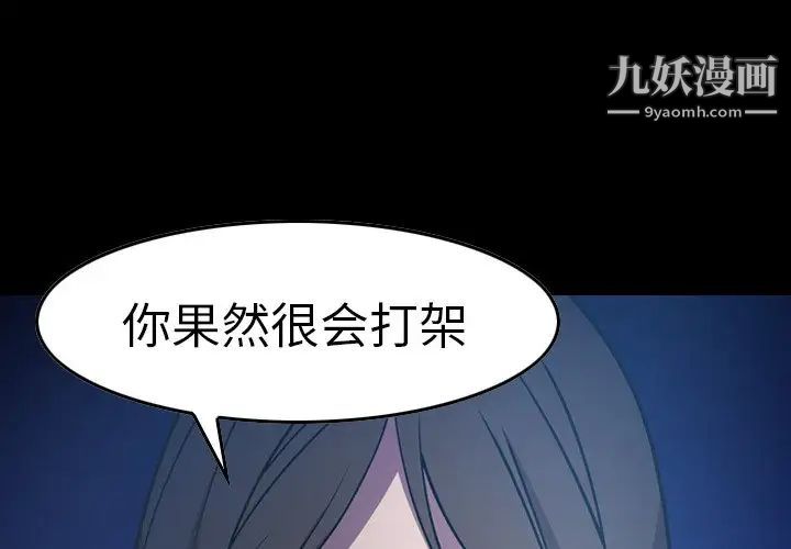 《经纪人》漫画 第63话