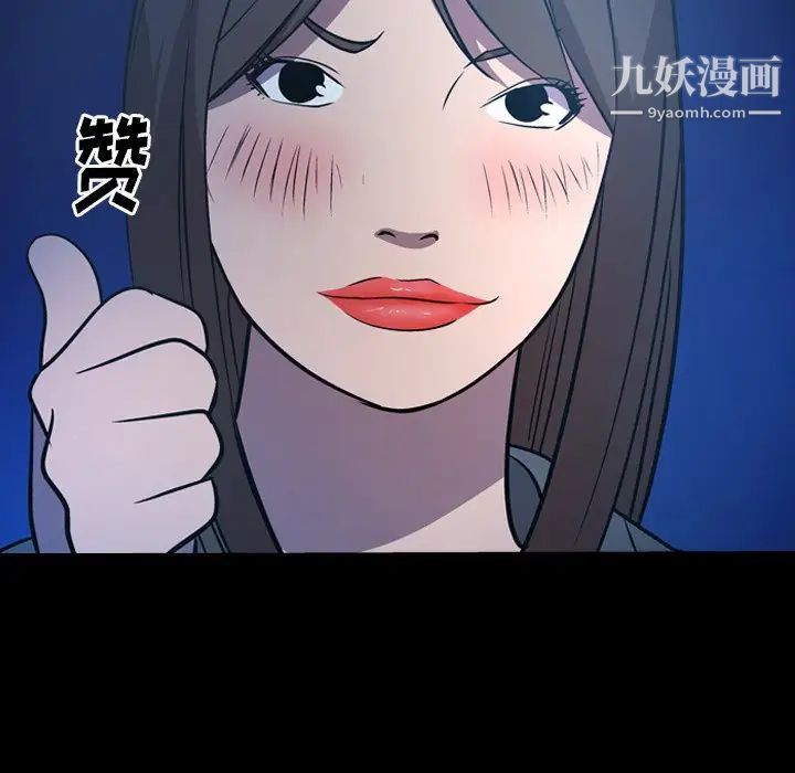 《经纪人》漫画 第63话