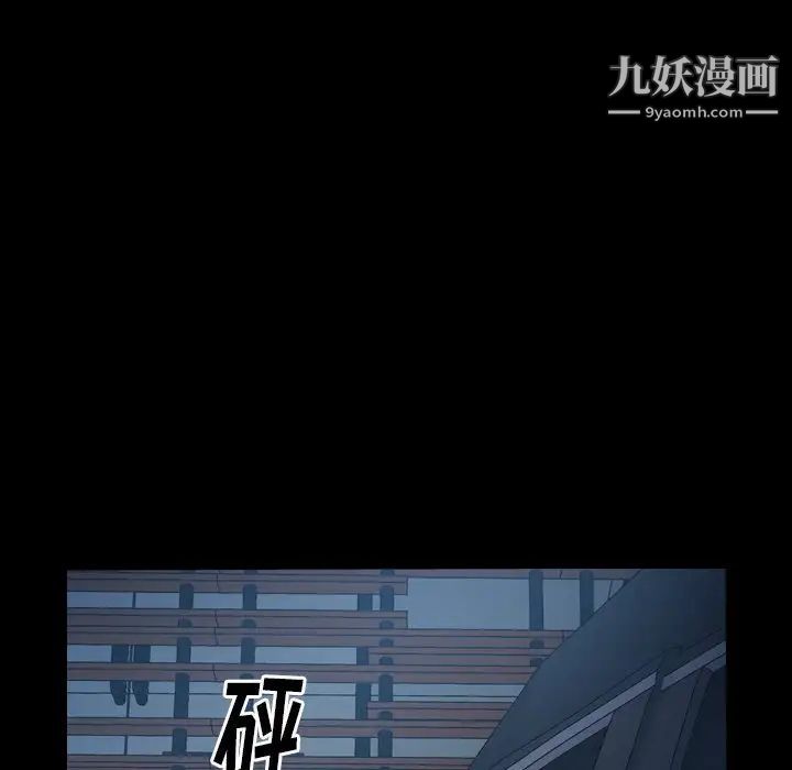《经纪人》漫画 第63话