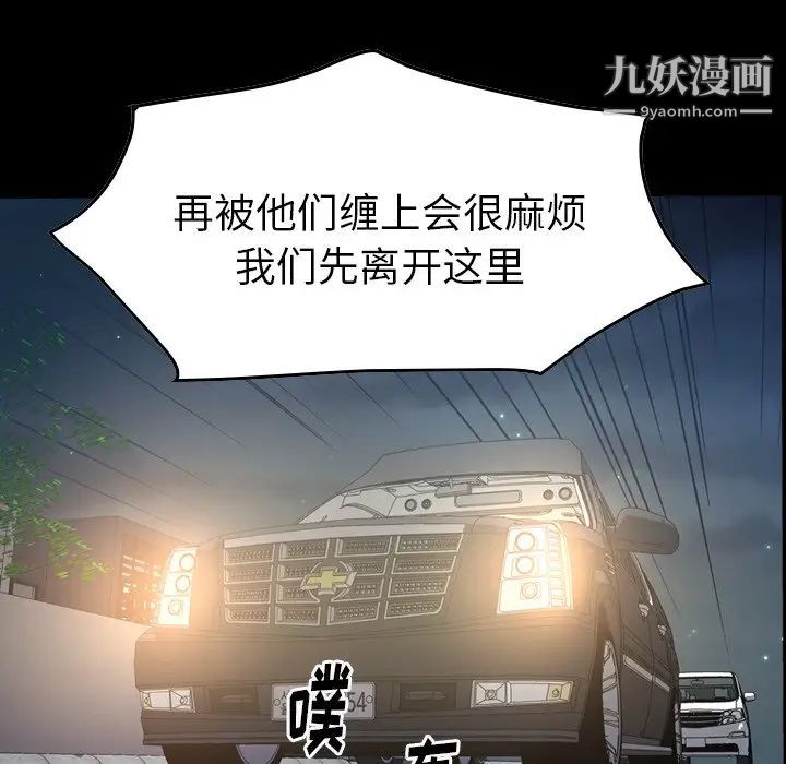 《经纪人》漫画 第63话
