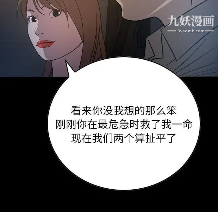 《经纪人》漫画 第63话