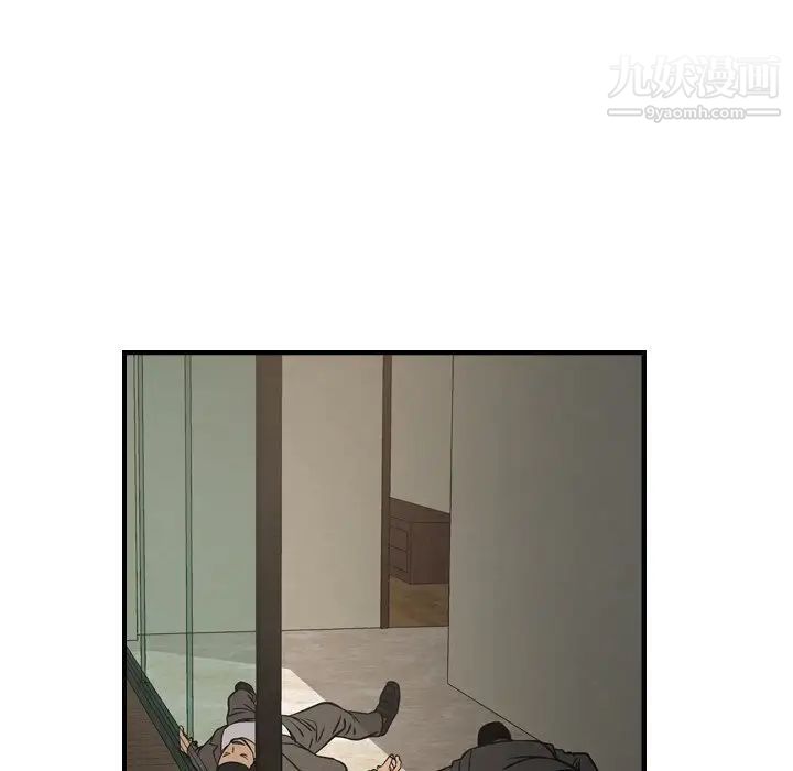 《经纪人》漫画 第63话