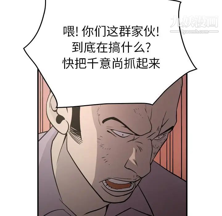 《经纪人》漫画 第63话