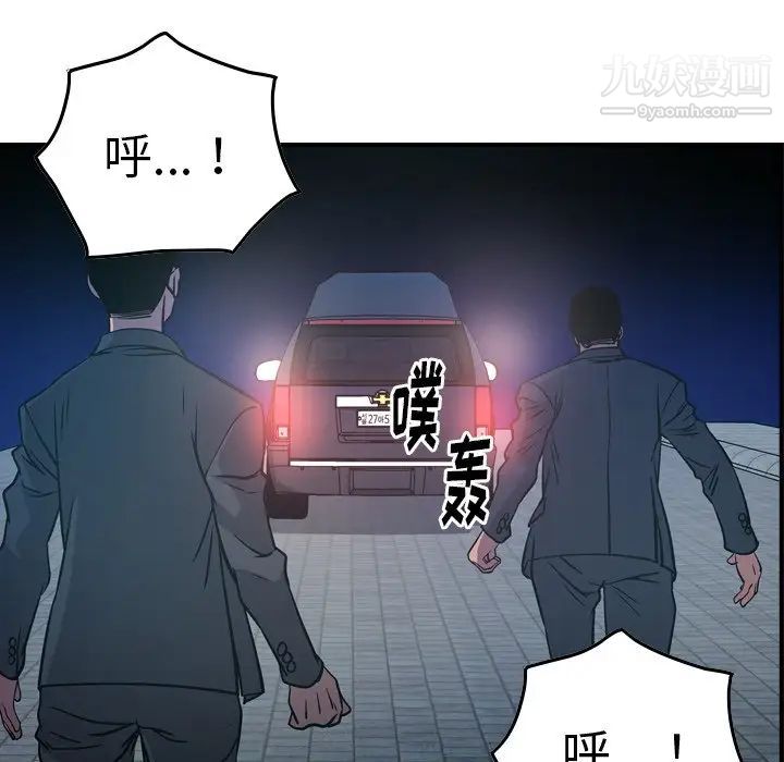 《经纪人》漫画 第63话