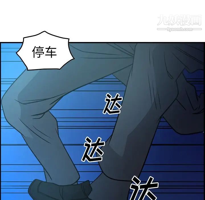 《经纪人》漫画 第63话