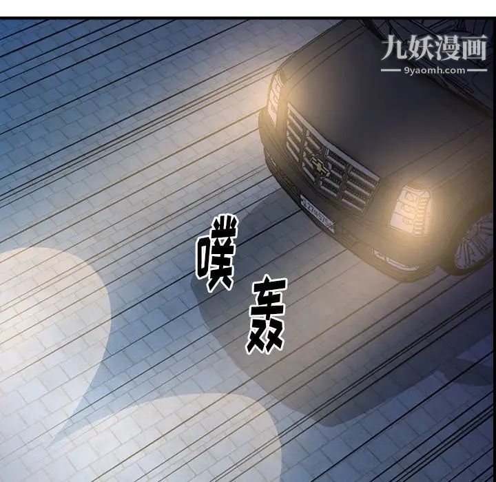 《经纪人》漫画 第63话