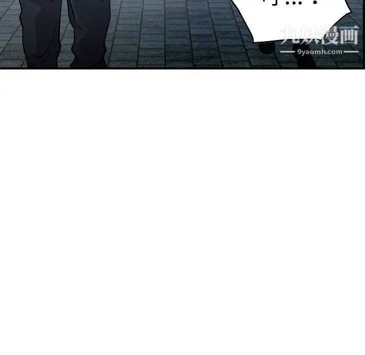 《经纪人》漫画 第63话