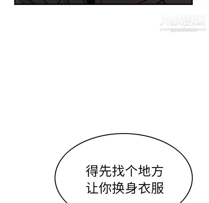 《经纪人》漫画 第63话